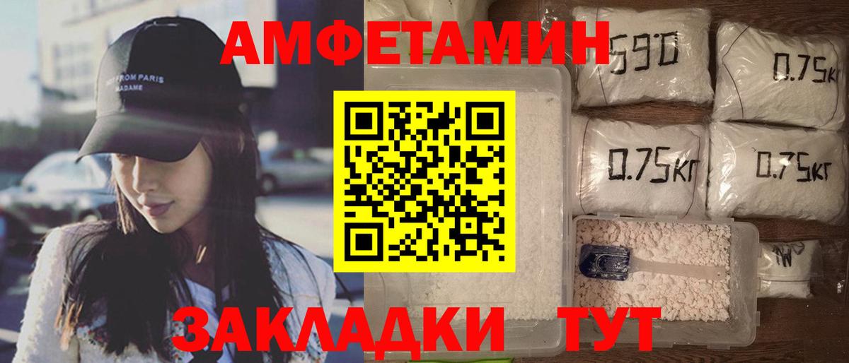 Амфетамин 97% Раменское