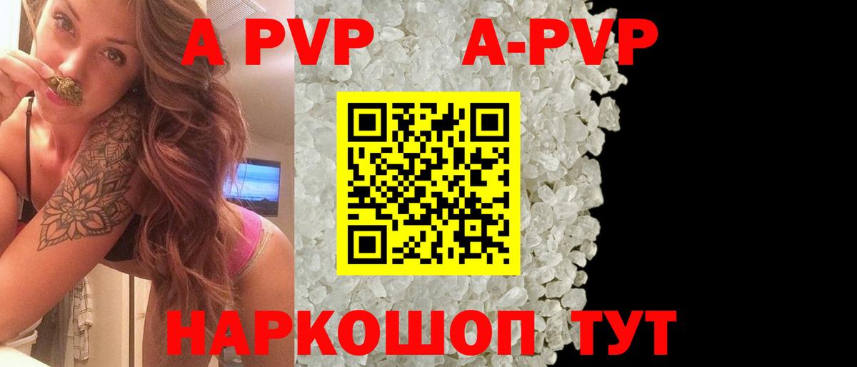 A PVP VHQ Раменское