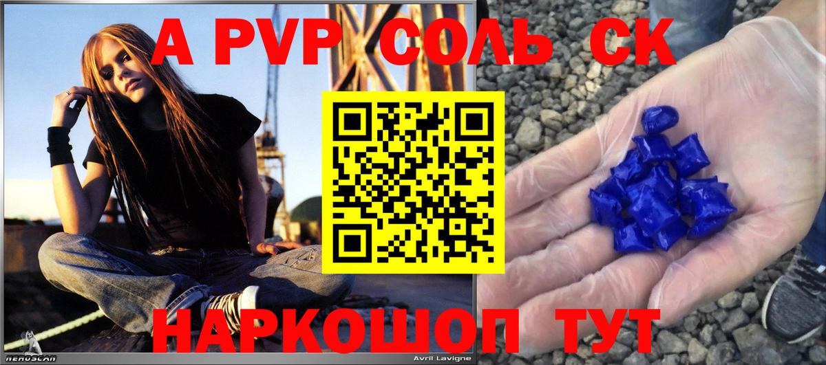 A PVP СК КРИС  где купить наркотик  Вход с VPN  A PVP СК  Раменское  APVP Соль 