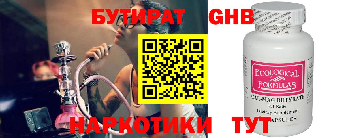 Раменское  Бутират  Вход с VPN  БУТИРАТ Butirat 
