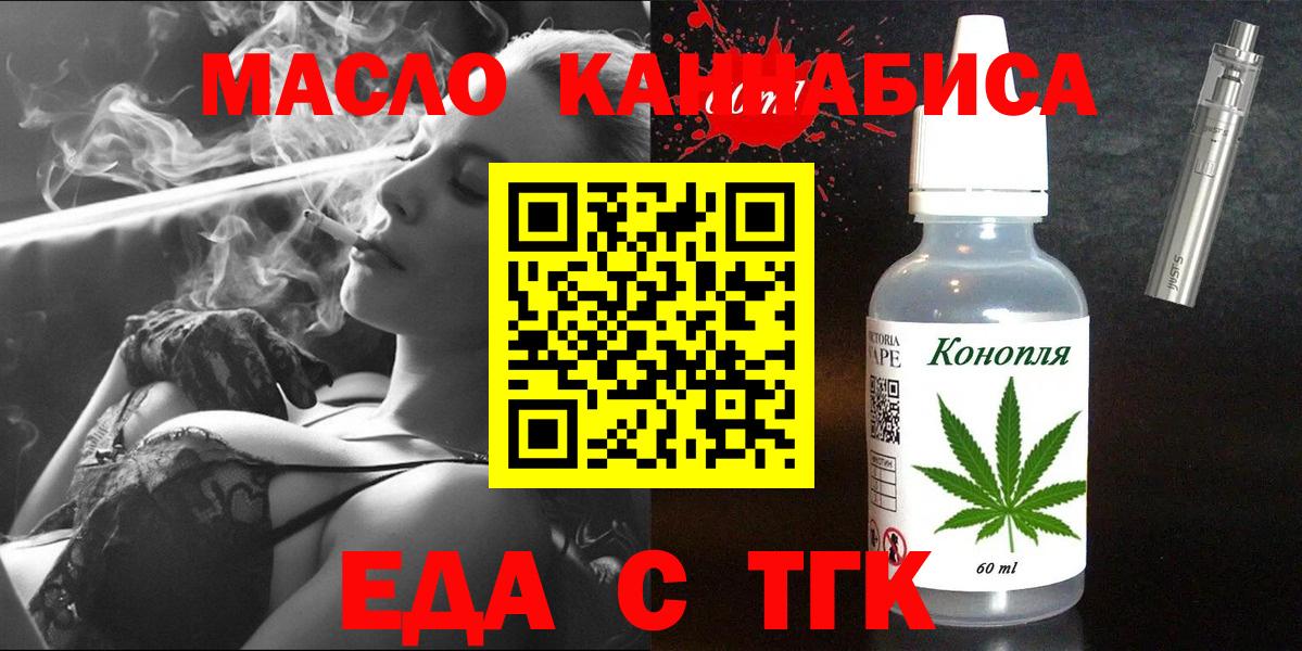 Cannafood марихуана Раменское