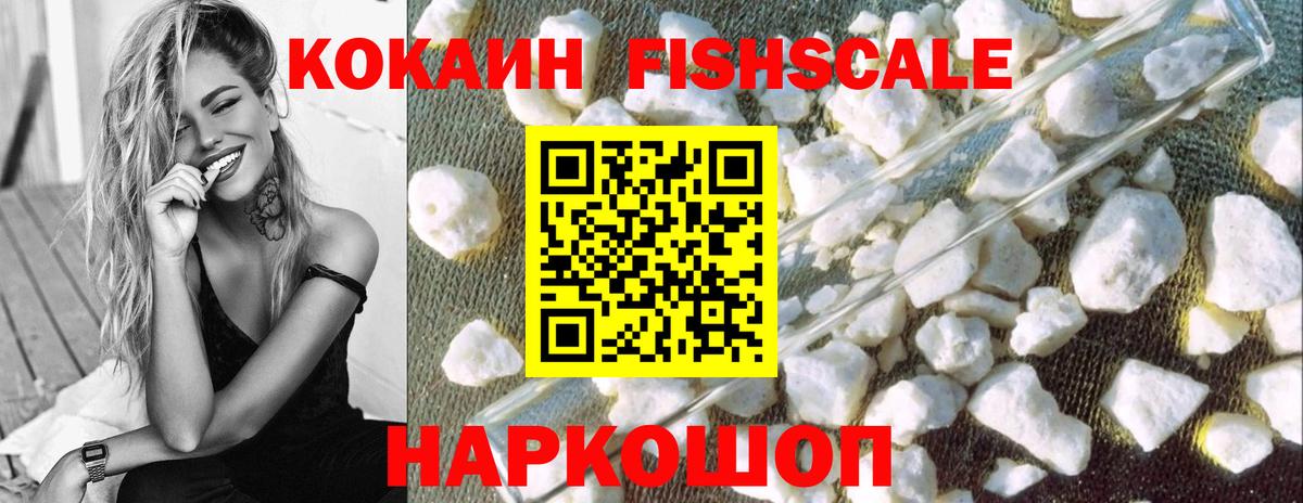Кокаин  КОКАИН Перу  COCAIN VHQ  Вход с VPN  Раменское 