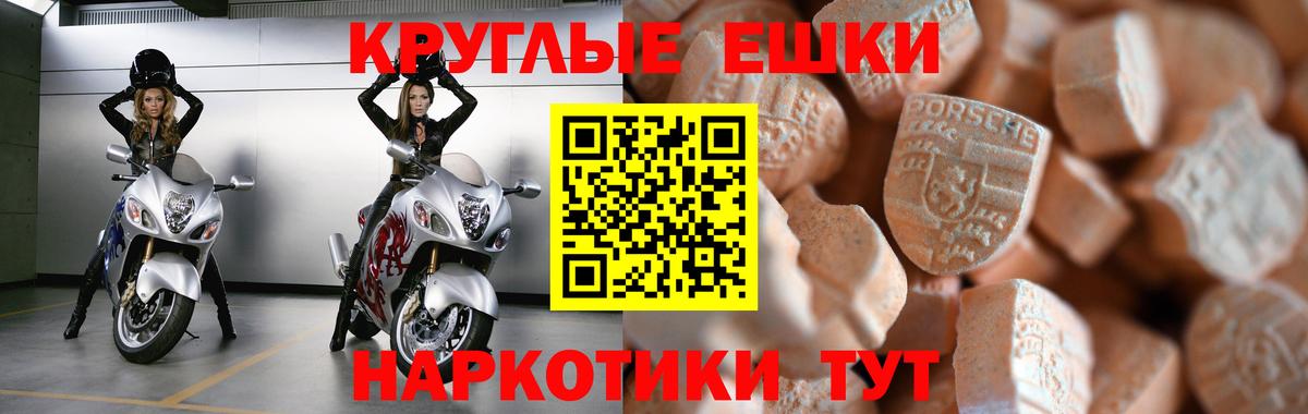 ЭКСТАЗИ 300 mg Раменское