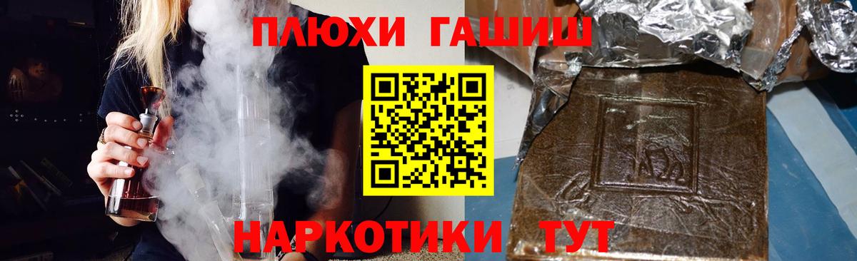 Раменское  Гашиш VHQ  Вход с VPN 