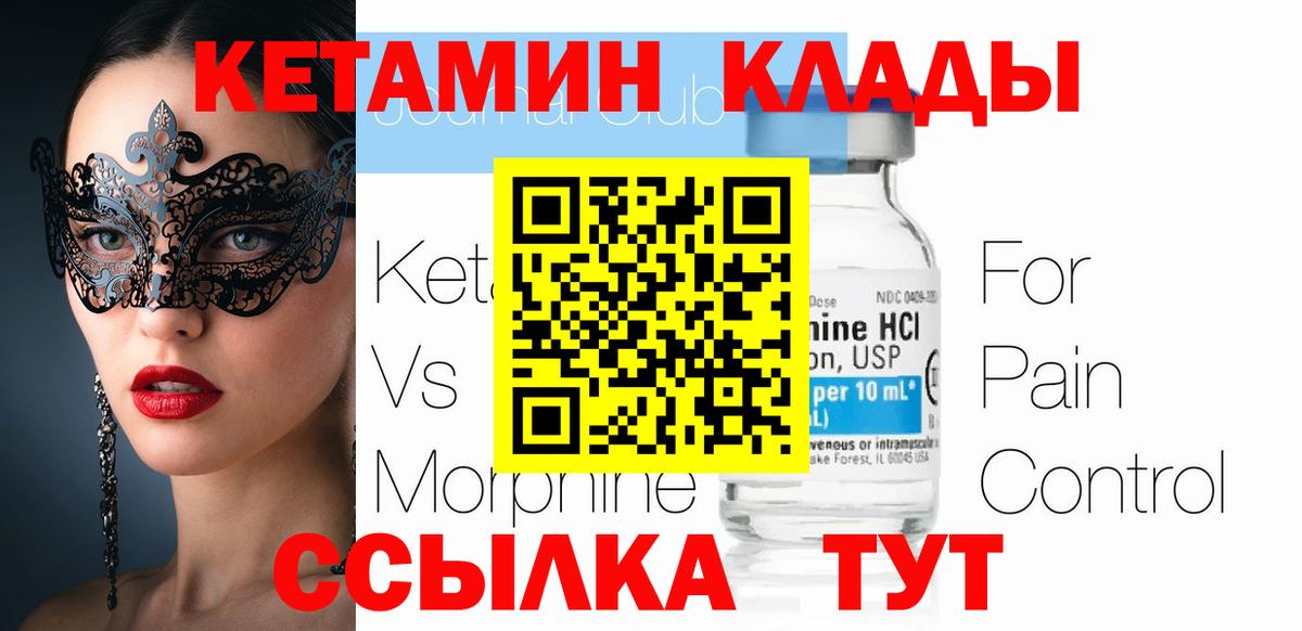 Кетамин VHQ  КЕТАМИН ketamine  Раменское  Вход с VPN 