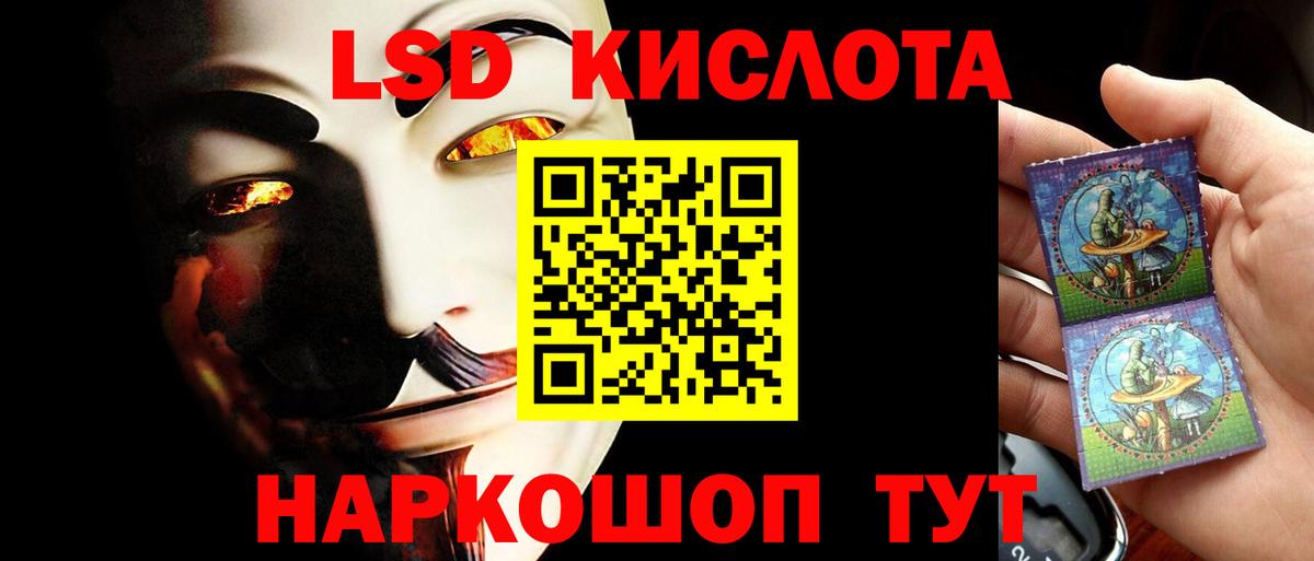 Лсд 25 экстази ecstasy  ЛСД экстази ecstasy  Лсд 25 экстази  Вход с VPN  Раменское 