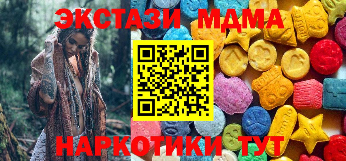 Раменское  МДМА Molly  МДМА  Вход с VPN 