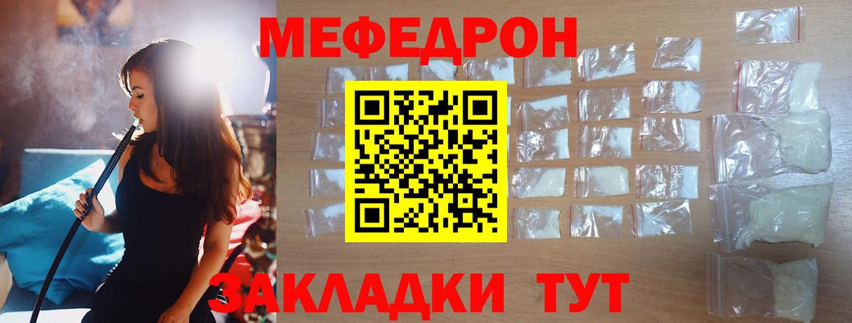 МЕФ  Раменское
