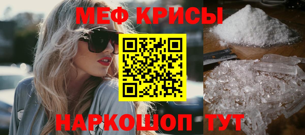 Раменское  МЯУ-МЯУ  Мефедрон mephedrone  Вход с VPN  МЯУ-МЯУ  Меф мука 