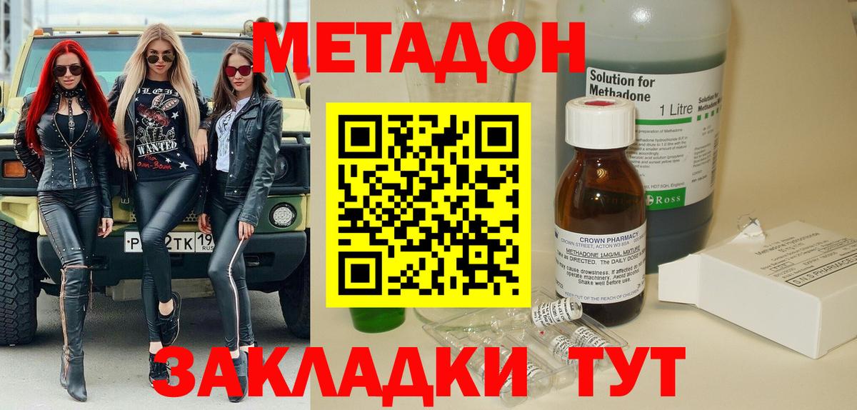 ОМГ ОМГ онион  МЕТАДОН мёд  Вход с VPN  Метадон VHQ  Раменское 