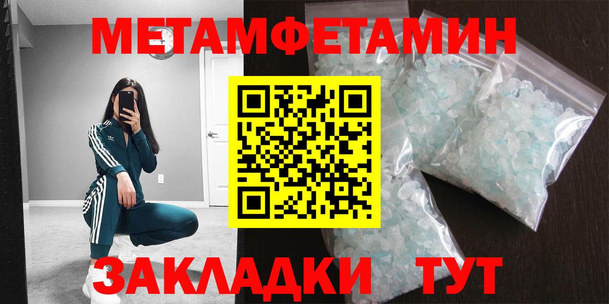 МЕТАМФЕТАМИН Methamphetamine  Вход с VPN  Раменское  Первитин  МЕТАМФЕТАМИН Methamphetamine 