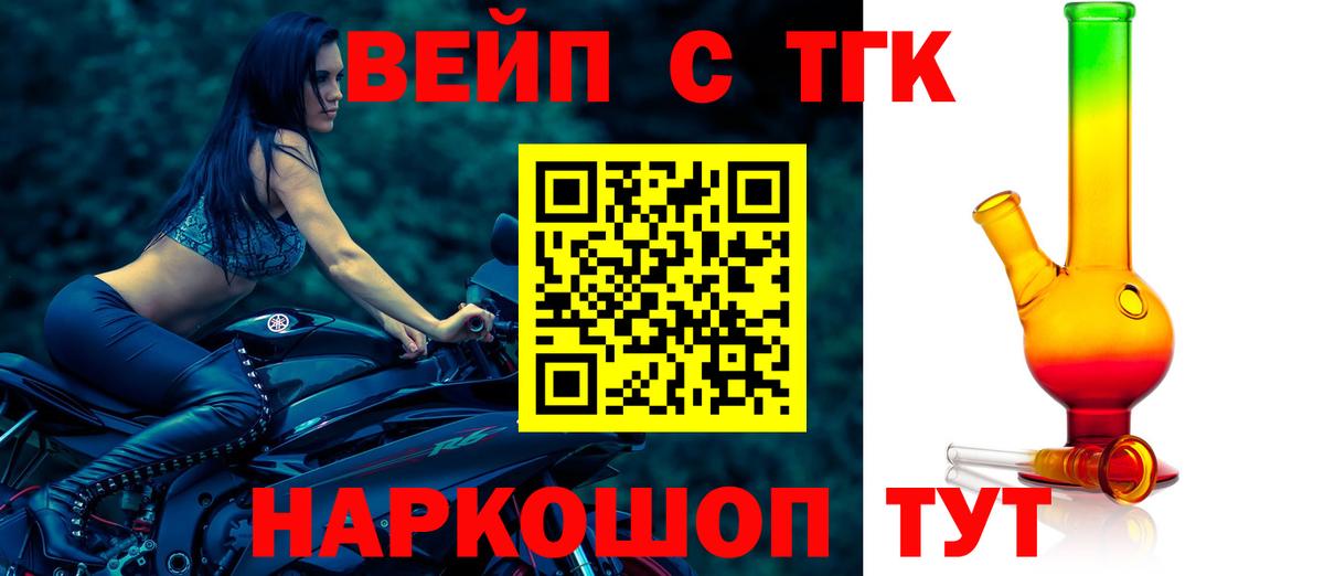 даркнет сайт  Вход с VPN  Раменское  ТГК вейп с тгк 