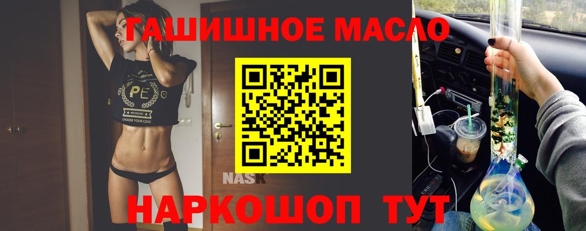 Дистиллят ТГК гашишное масло Раменское