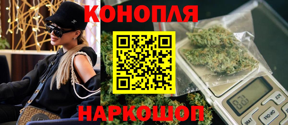 Марихуана AK-47  Вход с VPN  Конопля сатива  Раменское 